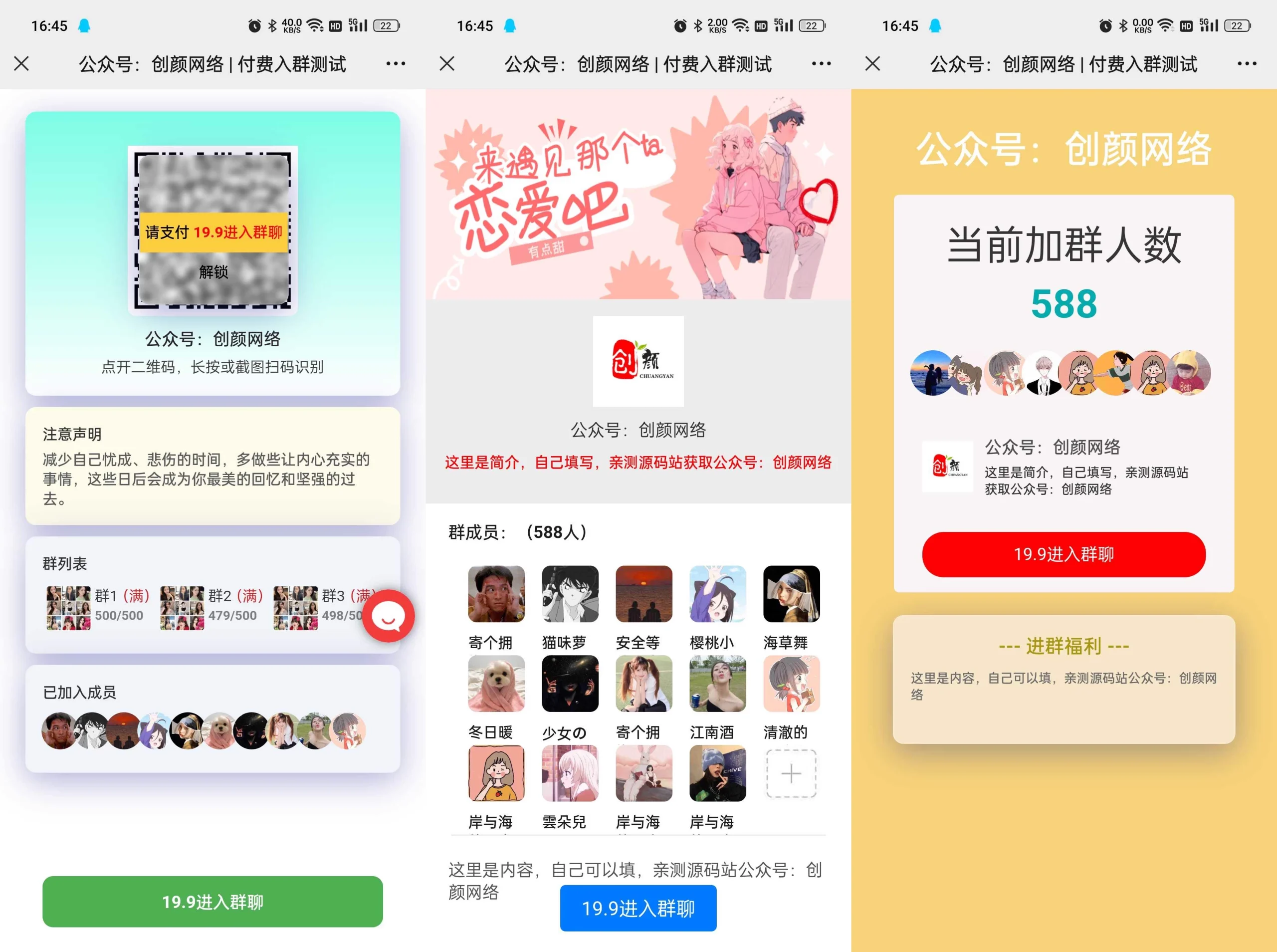 「测」付费进群v3 修复无错版梓墨轻创-源码商城-网站搭建教学网-收徒中···梓墨轻创-源码商城-网站搭建教学网-收徒中···