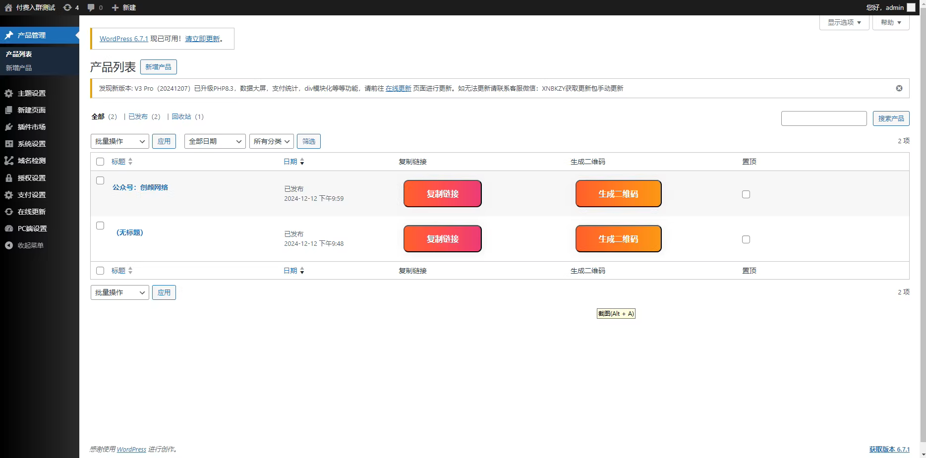 图片[3]梓墨轻创-源码商城-网站搭建教学网-收徒中···「测」付费进群v3 修复无错版梓墨轻创-源码商城-网站搭建教学网-收徒中···梓墨轻创-源码商城-网站搭建教学网-收徒中···