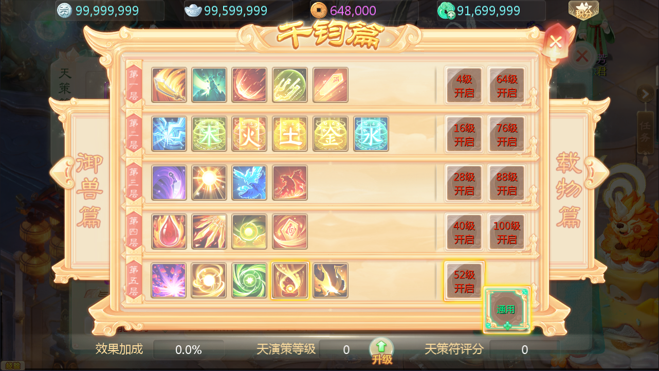 图片[5]梓墨轻创-源码商城-网站搭建教学网-收徒中···大话回合手游【最新引擎之缥缈西游独步天下】最新整理Linux手工服务端+安卓苹果双端+管理后台+CDK后台+详细搭建教程+视频教程梓墨轻创-源码商城-网站搭建教学网-收徒中···梓墨轻创-源码商城-网站搭建教学网-收徒中···