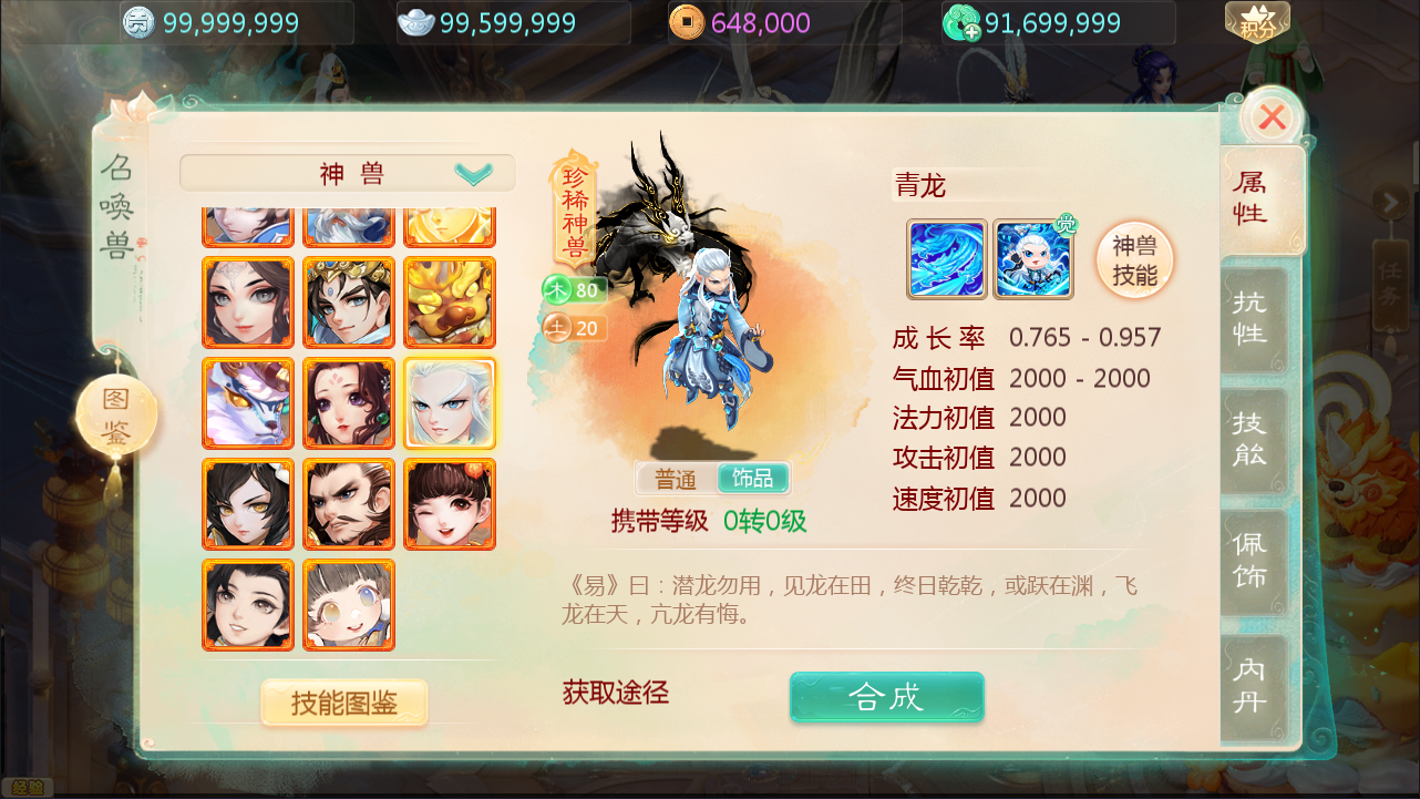 图片[10]梓墨轻创-源码商城-网站搭建教学网-收徒中···大话回合手游【最新引擎之缥缈西游独步天下】最新整理Linux手工服务端+安卓苹果双端+管理后台+CDK后台+详细搭建教程+视频教程梓墨轻创-源码商城-网站搭建教学网-收徒中···梓墨轻创-源码商城-网站搭建教学网-收徒中···