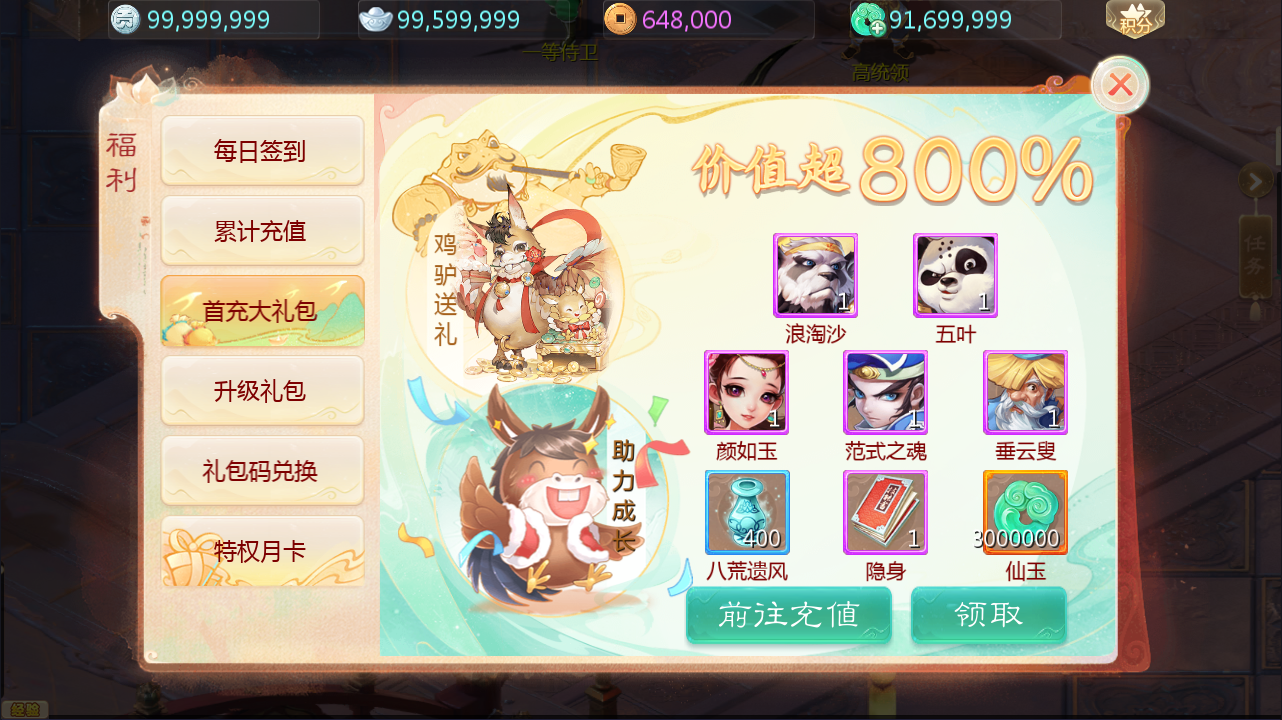 图片[14]梓墨轻创-源码商城-网站搭建教学网-收徒中···大话回合手游【最新引擎之缥缈西游独步天下】最新整理Linux手工服务端+安卓苹果双端+管理后台+CDK后台+详细搭建教程+视频教程梓墨轻创-源码商城-网站搭建教学网-收徒中···梓墨轻创-源码商城-网站搭建教学网-收徒中···