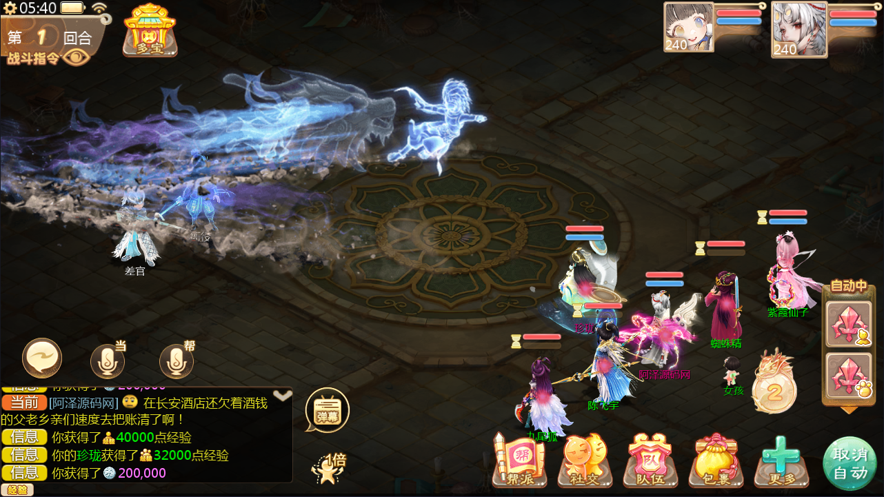 图片[16]梓墨轻创-源码商城-网站搭建教学网-收徒中···大话回合手游【最新引擎之缥缈西游独步天下】最新整理Linux手工服务端+安卓苹果双端+管理后台+CDK后台+详细搭建教程+视频教程梓墨轻创-源码商城-网站搭建教学网-收徒中···梓墨轻创-源码商城-网站搭建教学网-收徒中···