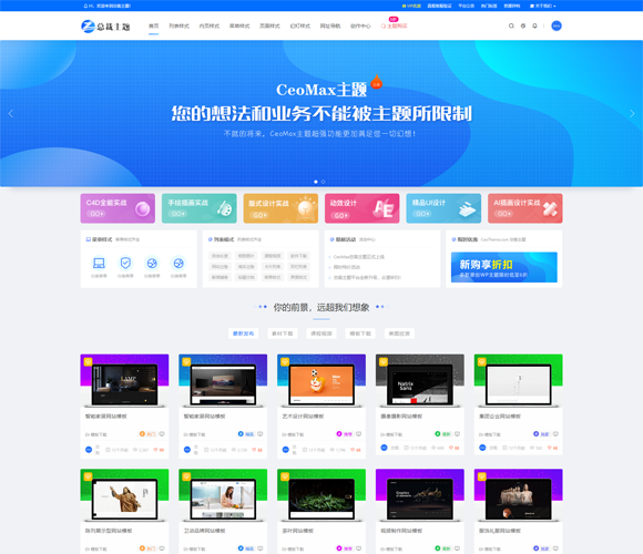 「测」总裁主题7.6+8.0带样式 内涵两个版本-联系我们-99公司上下分客服开户电话17508888884 （99厅）