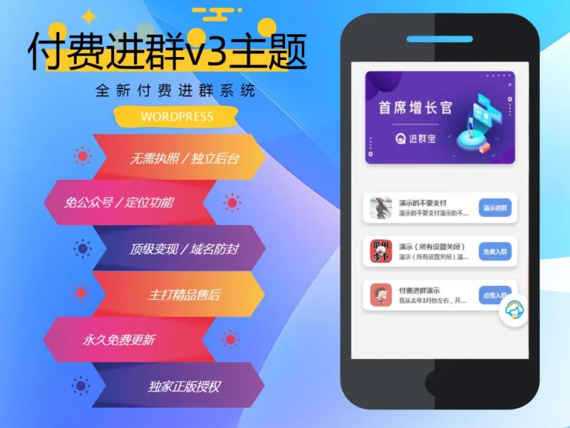 「测」付费进群系统v3源码+绕授权教程-联系我们-99公司上下分客服开户电话17508888884 （99厅）