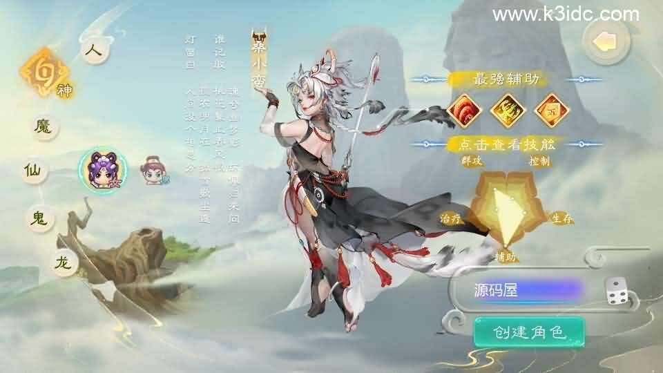 图片[2]-「测」大话回合手游【缥缈西游之缥缈神族】最新整理Linux手工服务端+管理后台+CDK授权后台+安卓苹果双端+详细搭建教程-联系我们-99公司上下分客服开户电话17508888884 （99厅）